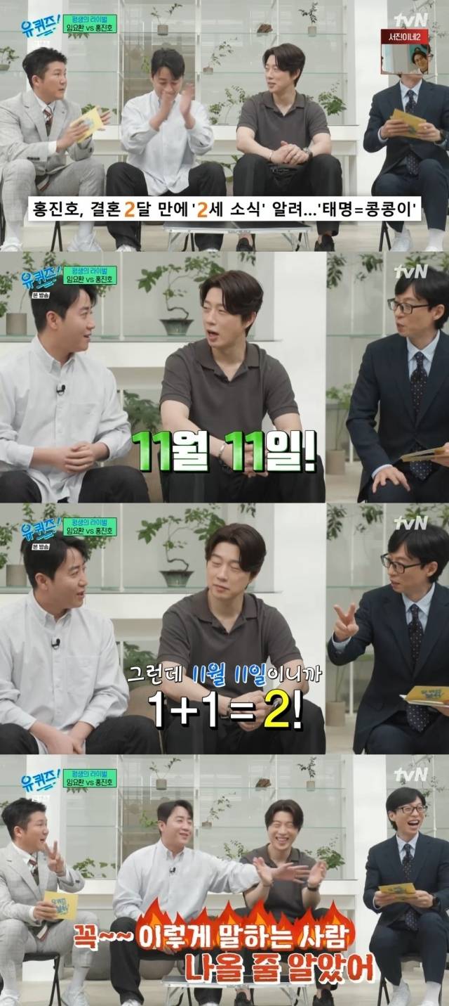 tvN '유 퀴즈 온 더 블럭'. / tvN '유 퀴즈 온 더 블럭' 방송 캡처