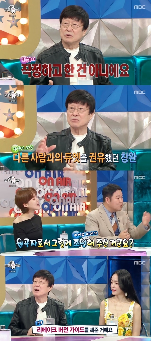 MBC ‘라디오스타’ 캡처