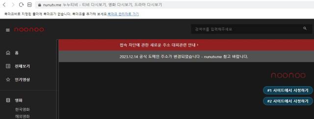 누누티비 홈페이지 화면