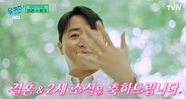 유퀴즈 홍진호 / 사진=tvN 캡처