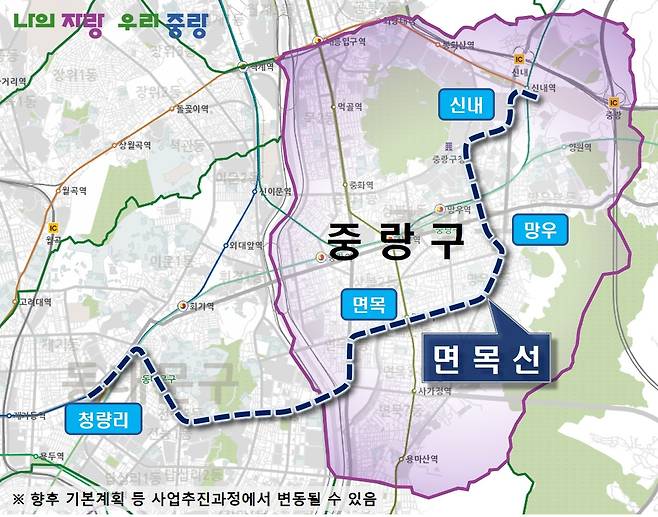 면목선 경전철 [중랑구 제공. 재판매 및 DB 금지]