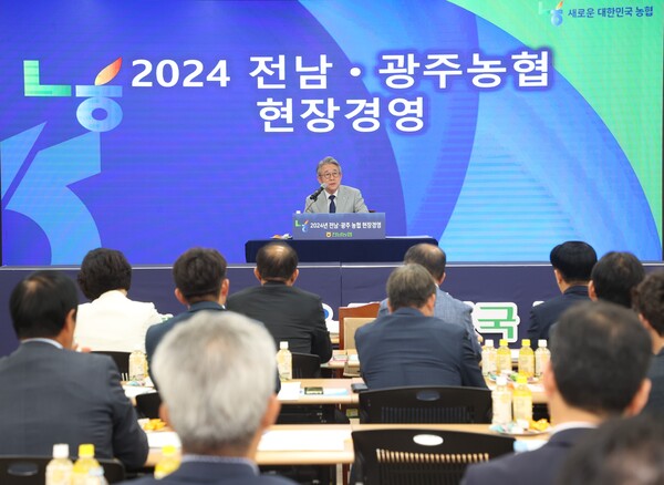 강호동 농협중앙회장이 농협중앙회 전남본부에서 열린 '2024년 지역본부 현장경영' 회의를 주재하고 있다. ⓒ농협중앙회