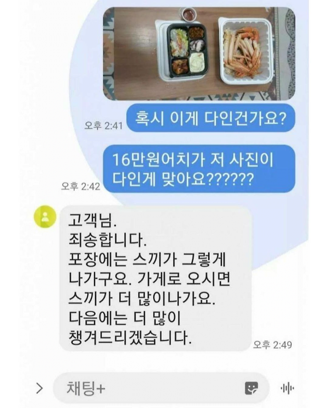 image.png 충격적인 배달 대게 가격 논란.jpg