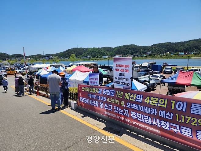 지난 4일 강원 양양군 남대천 인근에서 한 양양 주민이 설악산 오색케이블카에 대한 주민감사청구 청구인 모집에 동참하기 위해 서명을 하고 있다. 김기범 기자