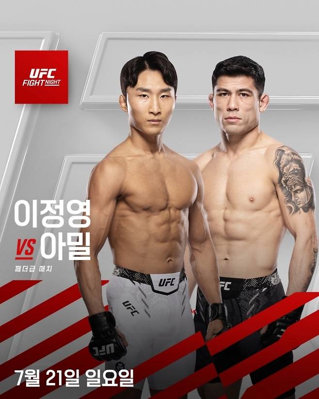 사진=UFC 제공