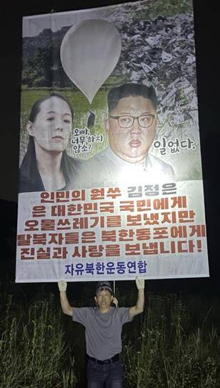 탈북민단체 자유북한운동연합이 6일 새벽 대북전단 20만장을 경기도 포천에서 추가로 살포했다고 밝혔다. 박상학 자유북한운동연합 대표 제공 연합뉴스