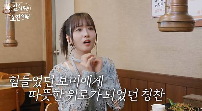 (사진=‘효연의 렙레업’ 채널 영상 캡처)