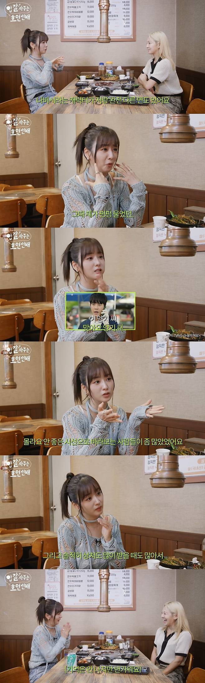 (사진=‘효연의 렙레업’ 채널 영상 캡처)