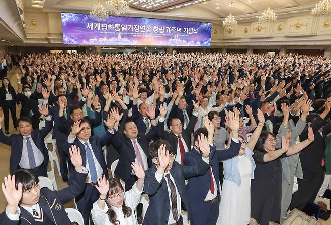 6일 경기 가평군 설악면 HJ천주천보수련원에서 열린 세계평화통일가정연합 창립 70주년 기념식에서 참석자들이 억만세 삼창을 하고 있다. 가평=최상수 기자