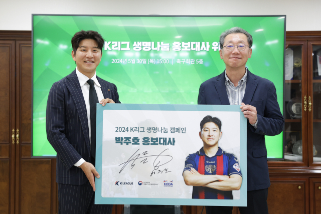 박주호와 조연상 한국프로축구연맹 사무총장. 프로축구연맹 제공