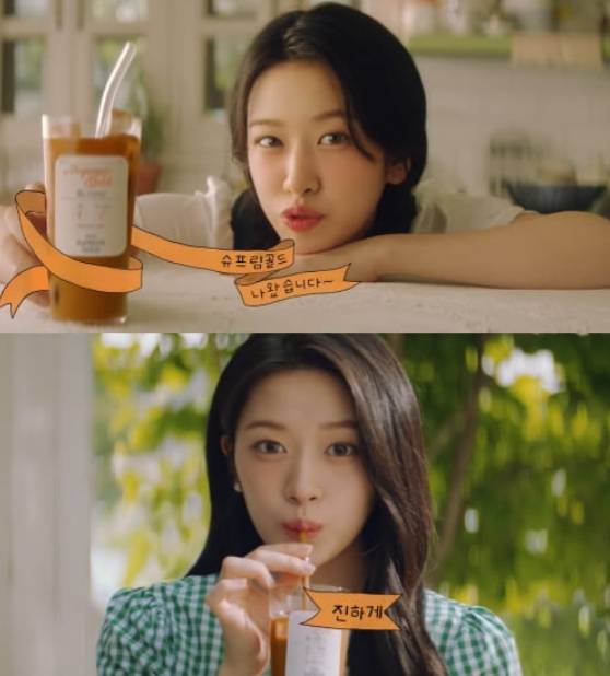 아이브 안유진이 모델로 활동 중인 맥심 슈프림 골드 광고 중 한 장면. 유튜브 캡처