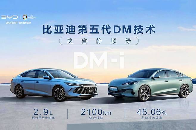 BYD 친 L DM i와 씰 06 DM i 공개