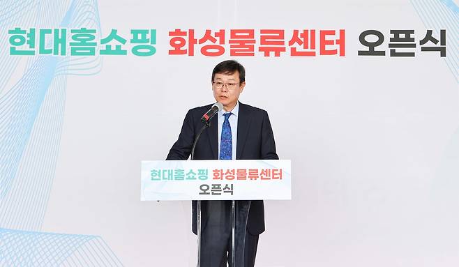 현대홈쇼핑 화성 물류센터 개소식 [현대홈쇼핑 제공. 재판매 및 DB 금지]