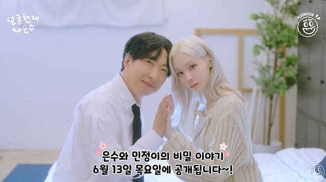 사진=유튜브 채널 '채널훈훈'