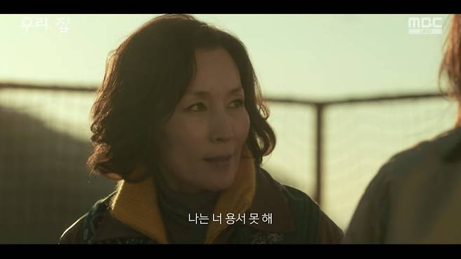 사진=MBC '우리, 집'