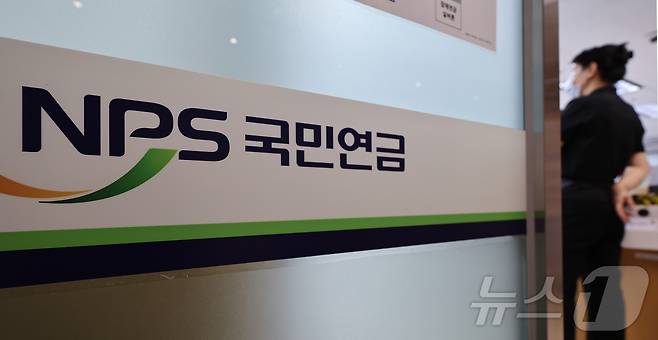 서울 서대문구 국민연금공단 서울북부지역본부의 모습. 2024.5.27/뉴스1 ⓒ News1 김도우 기자