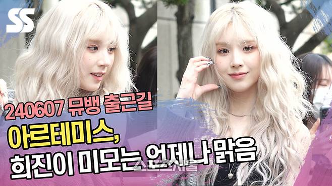 뮤직뱅크 출근길