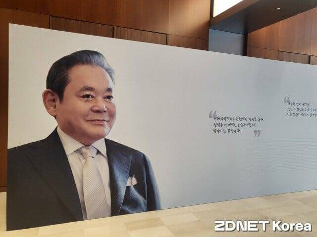 지난해 10월 18일 '이건희 회장 3주기 추모·삼성 신경영 30주년 기념 국제학술대회' 로비에 전시된 이건희 삼성 선대회장 모습(사진=지디넷코리아)