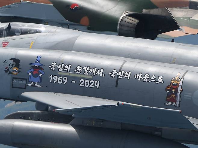 지난 5일 우리 공군 F-4E 팬텀 전투기의 마지막 비행 모습. 기체에는 '국민의 손길에서, 국민의 마음으로 1969-2024'라고 적혀있다. /공군