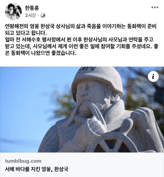 한동훈 전 국민의힘 비상대책위원장의 사회관계망서비스(SNS) 게시물. 한 전 비위원장 SNS 게시물 갈무리