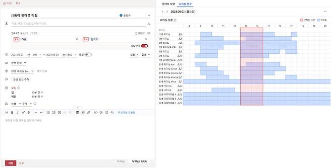 노랑풍선은 두레이 내 캘린더와 메신저 기능을 통해 일정을 공유하고 정보를 관리하고 있다. 두레이는 구성원 별로 회의가 가능한 시간대를 표시하여 한 눈에 정보를 파악할 수 있도록 사용자 친화적 기능을 구현한 게 특징이다 / 출처=노랑풍선