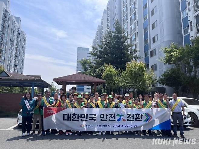 충남도는 7일 금산 일대 아파트 단지를 찾아 ‘2024년 대한민국 안전대전환 집중안전점검 홍보 캠페인’을 펼쳤다. 