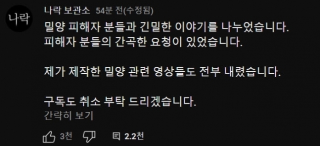 유튜브 커뮤니티 캡처