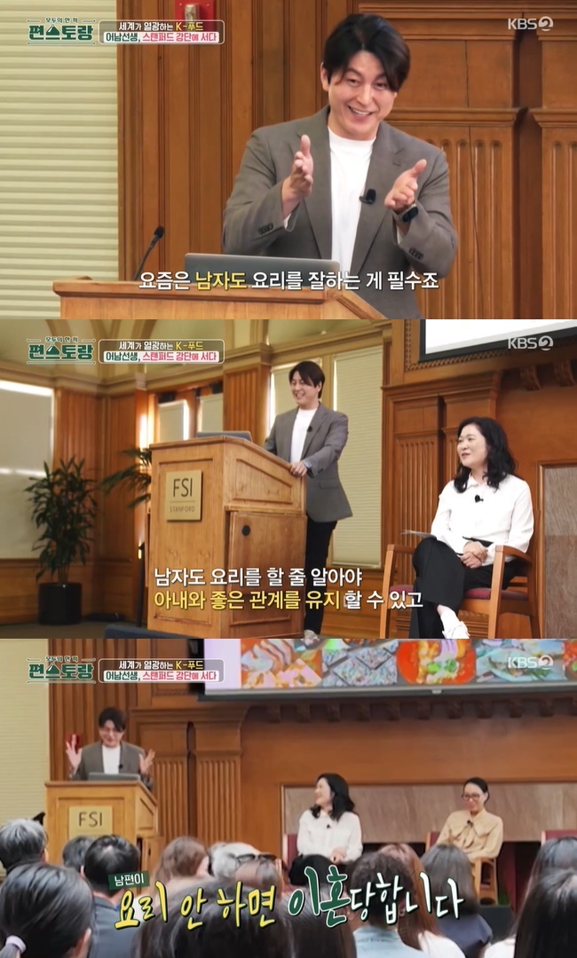 (사진=KBS 2TV ‘신상출시 편스토랑’ 캡처)