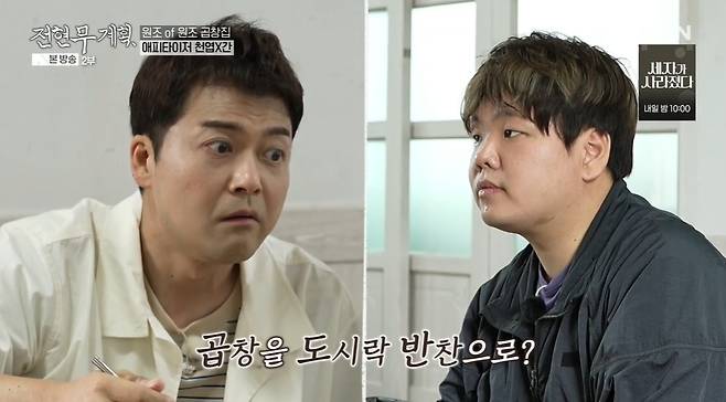 MBN 예능프로그램 ‘전현무계획’ 캡처