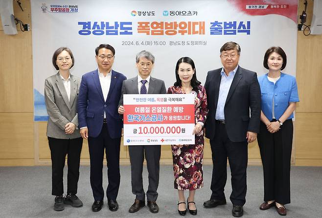 [창원=뉴시스]한국가스공사 부산경남본부, 온열질환 예방 1000만 원 기탁.2024.06.07.(사진=경남적십자사 제공) photo@newsis.com *재판매 및 DB 금지