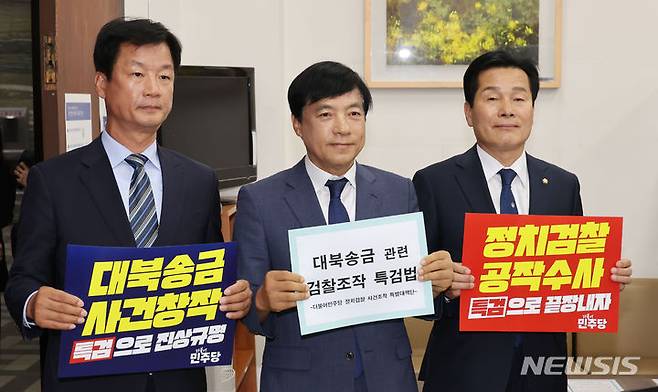 [서울=뉴시스] 조성봉 기자= 이성윤(가운데) 더불어민주당 정치검찰 사건 조작 특별대책단 위원이 3일 오전 서울 여의도 국회 의안과에서 대북송금 검찰조작 특검법을 제출하고 있다.(공동취재) 2024.06.03. photo@newsis.com