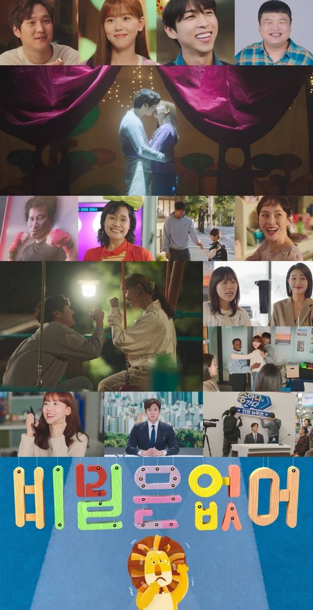 드라마 '비밀은 없어' [JTBC 제공. 재판매 및 DB 금지]