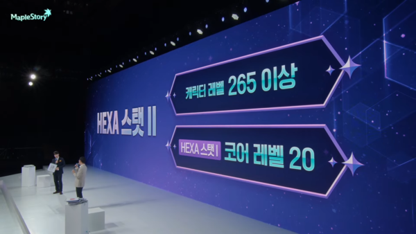 - 2차 헥사 스탯이 해금된다&nbsp;