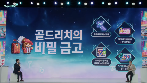 - 응모 이벤트 골드리치의 비밀 금고가 돌아온다&nbsp;