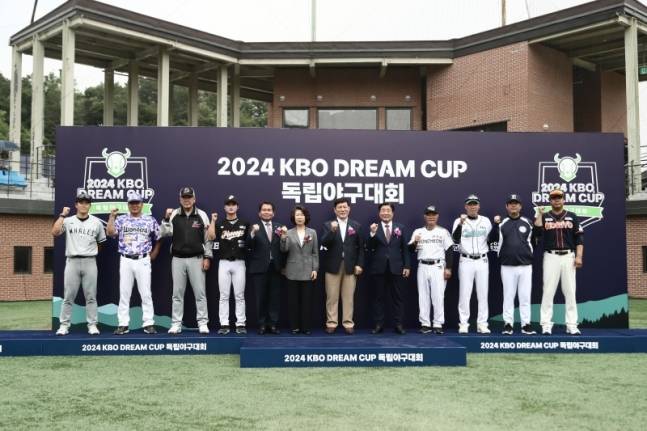 7일부터 10일까지 강원 횡성에서 열리는 KBO 주최 2024 DREAM CUP 독립야구대회 개회식 장면. (KBO 제공)