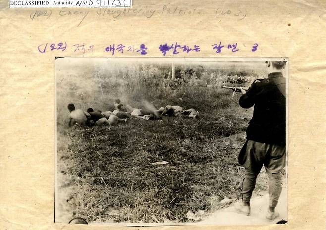 국립중앙도서관 소장 미군 노획 북한군 사진묶음 '적이 애국자를 학살하는 장면'