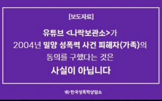 ⓒ한국성폭력상담소 인스타그램