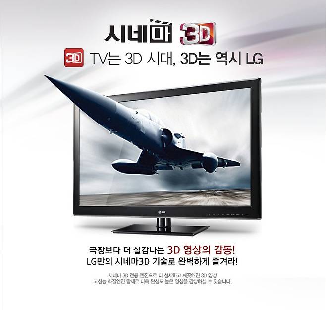 lm3400_3d_01.jpg 한때 미래의 디스플레이 기술이라 지랄하던거.jpg