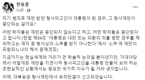 한동훈 전 국민의힘 비상대책위원장 페이스북 캡처