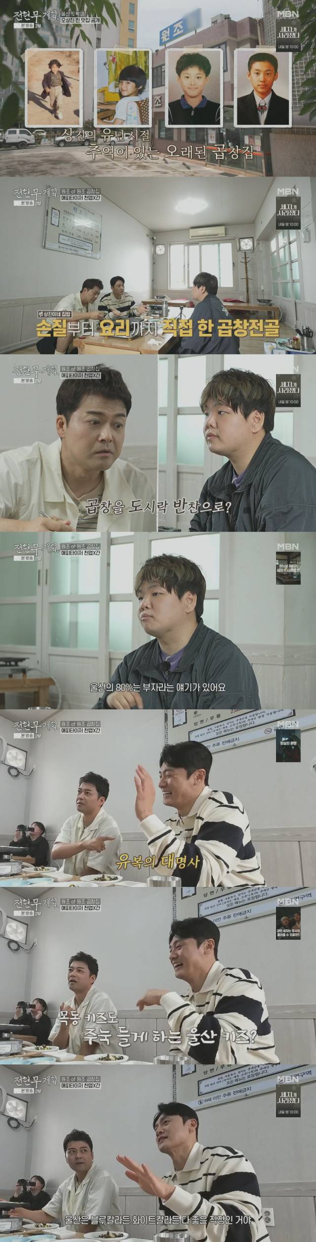 방송인 오상진의 집안 재력을 공개한 방송인 전현무./종합편성채널 MBN 예능 프로그램 '전현무계획' 방송 캡처