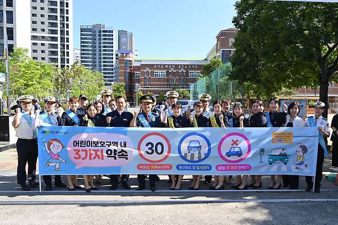 [대구=뉴시스] 대구 남부경찰서는 대봉초등학교에서 안전한 통학로 조성을 위한 어린이 교통안전 캠페인을 실시했다. (사진=대구 남부경찰서 제공) 2024.06.08. photo@newsis.com  *재판매 및 DB 금지