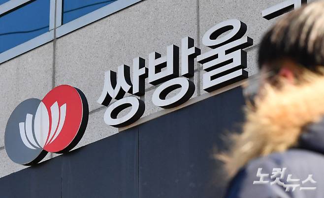 쌍방울 그룹 본사의 모습. 류영주 기자