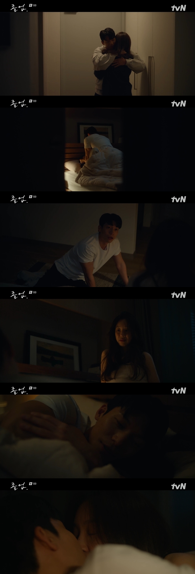 ▲ 출처|tvN '졸업' 캡처