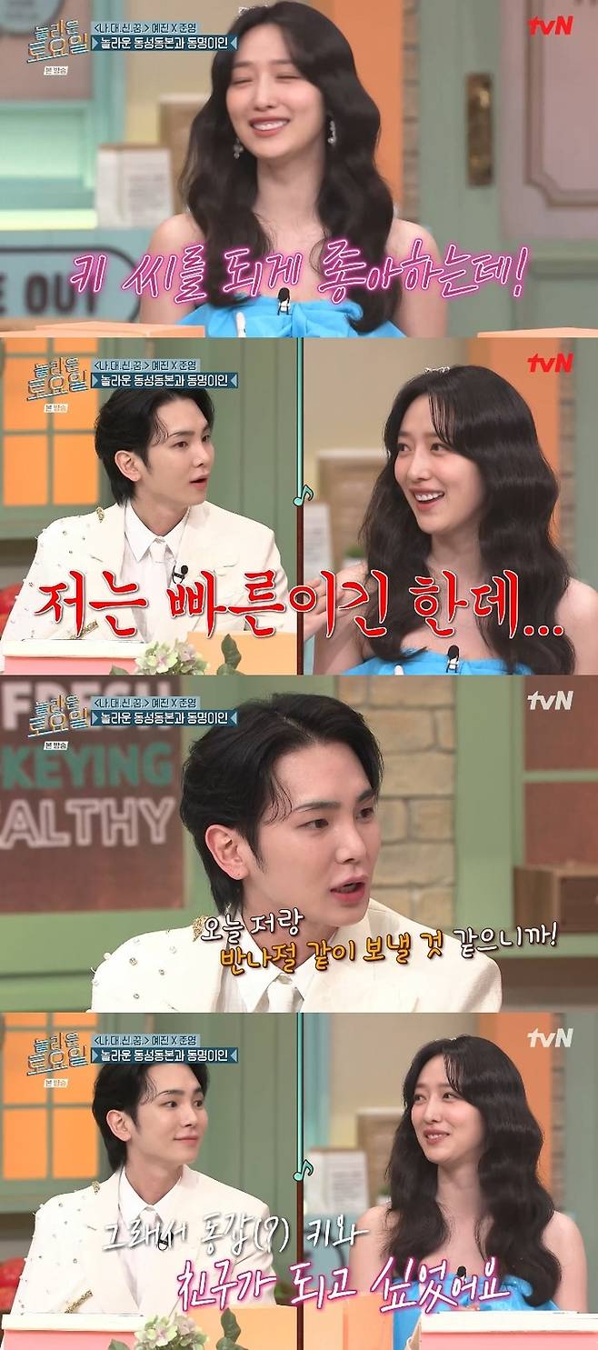 ‘놀라운 토요일’ . 사진ltvN