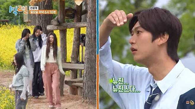 사진=유튜브 채널 'KBS Entertain' 캡처