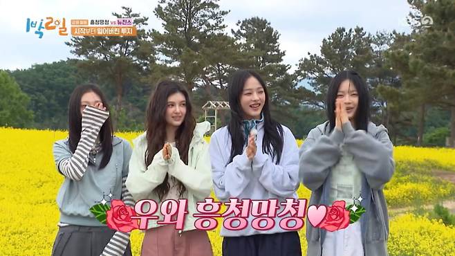 사진=KBS2 '1박 2일'