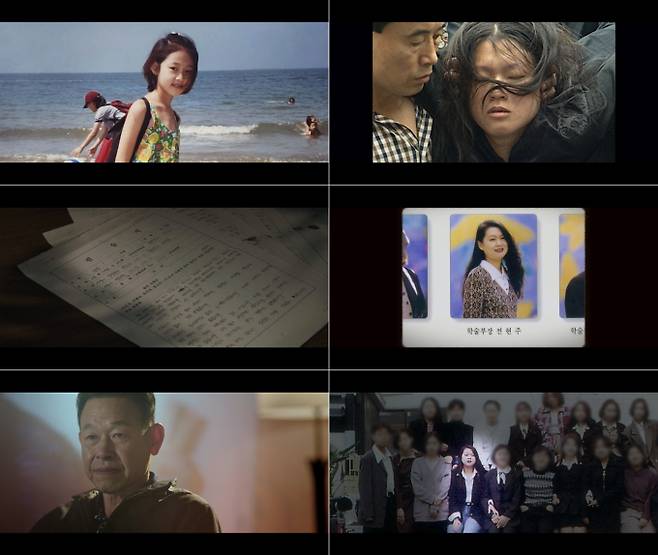 잔혹범죄시리즈 '그녀가 죽였다' (제공: MBC)