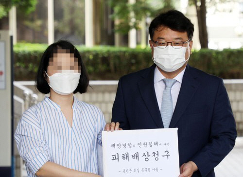 '서해 피격' 공무원 유족이 2021년 해경을 상대로 소송을 내며 기자회견을 하는 모습. 연합뉴스.