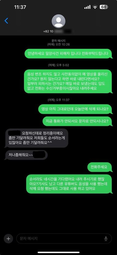 ⓒA씨가 공개한 메시지 내용