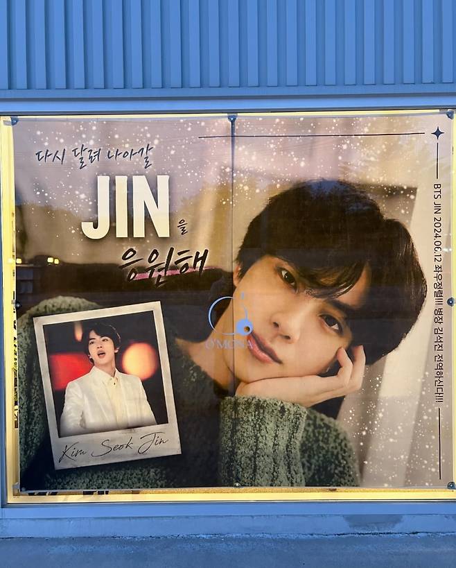 5사단 앞에 걸린 진 전역 축하 현수막. (사진=카페 오모나 공식 인스타그램)&nbsp;